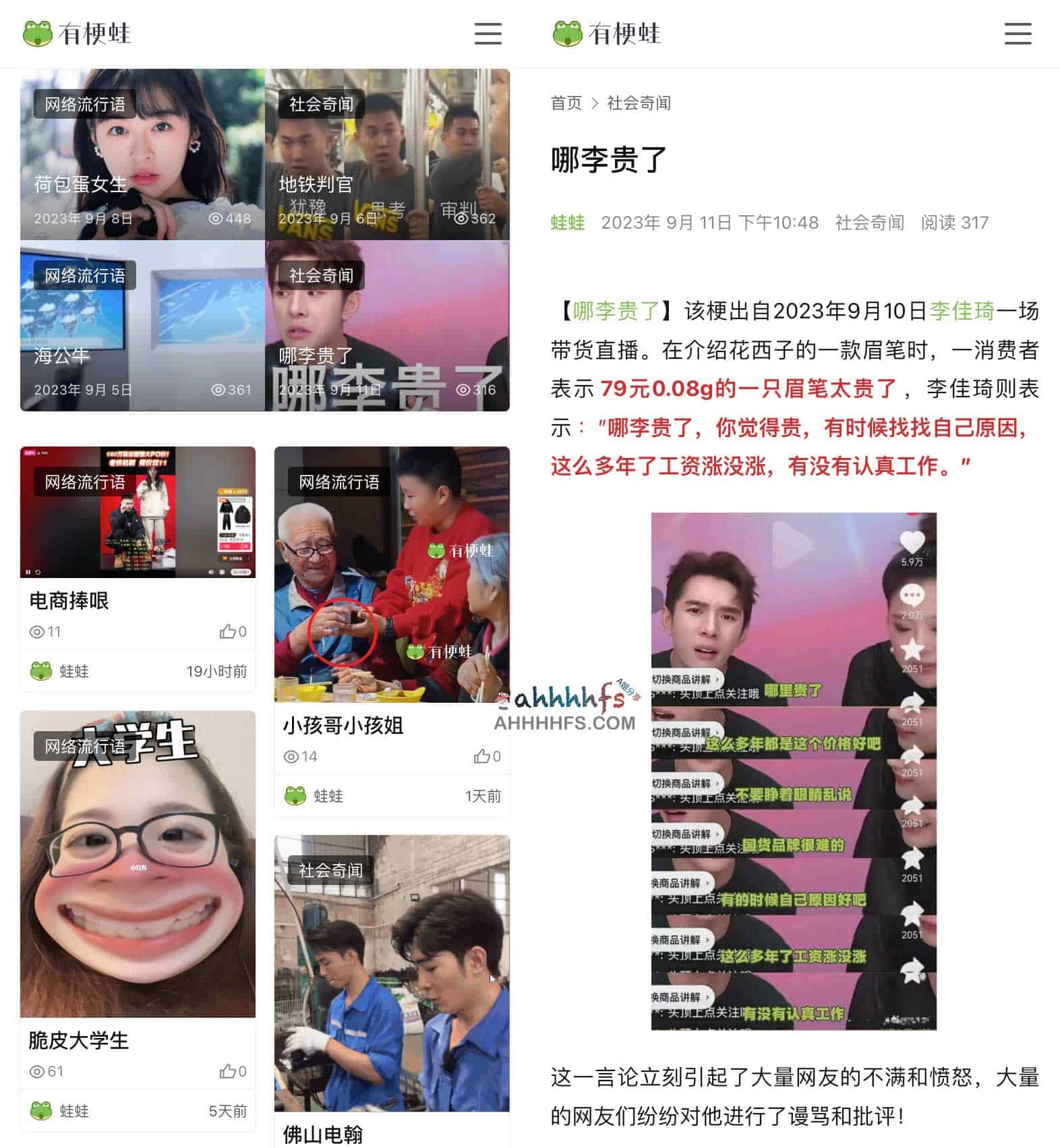 有梗蛙-十万个梗百科 网络流行语知识库