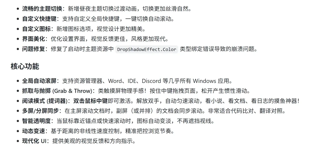 鼠标中键工具,FlowWheel软件体验插图15 鼠标中键工具,FlowWheel软件体验插图15