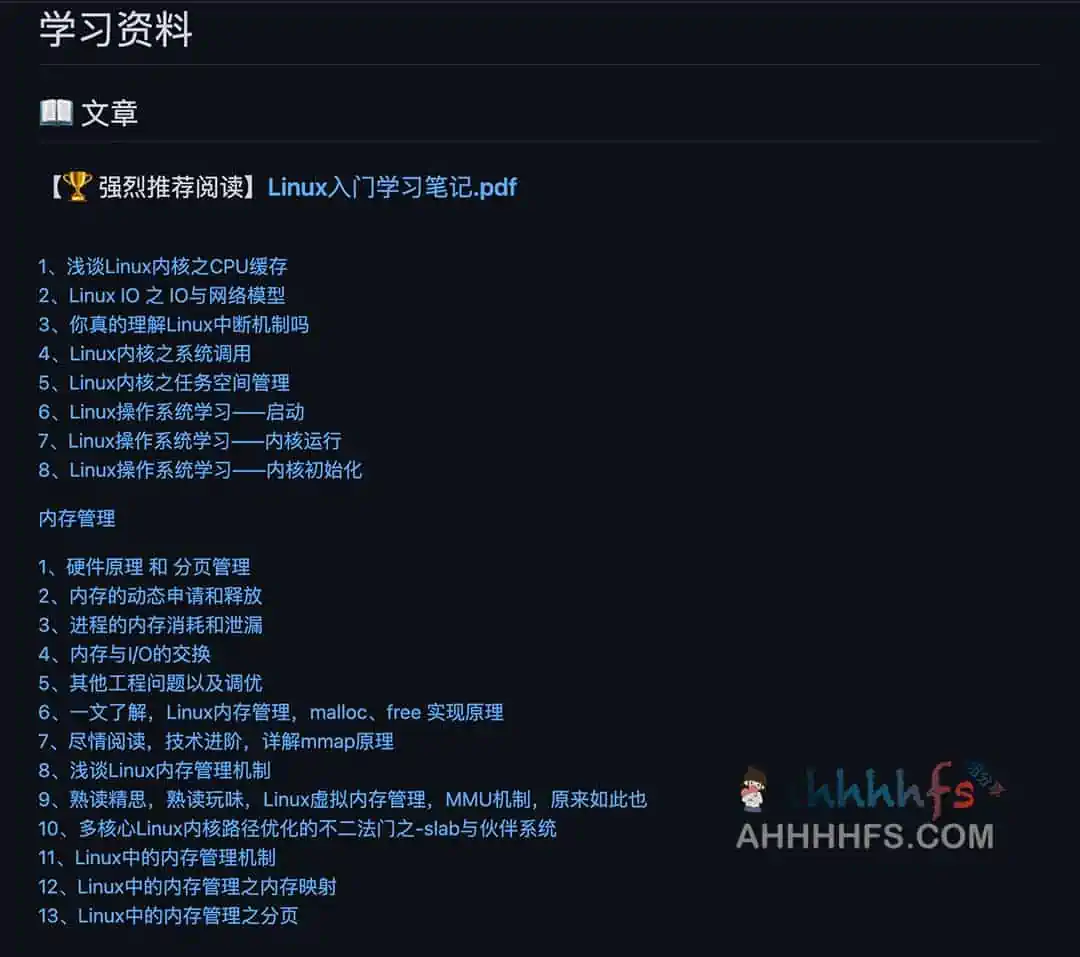 linux内核学习资料：200+经典内核文章，500+内核面试题等等