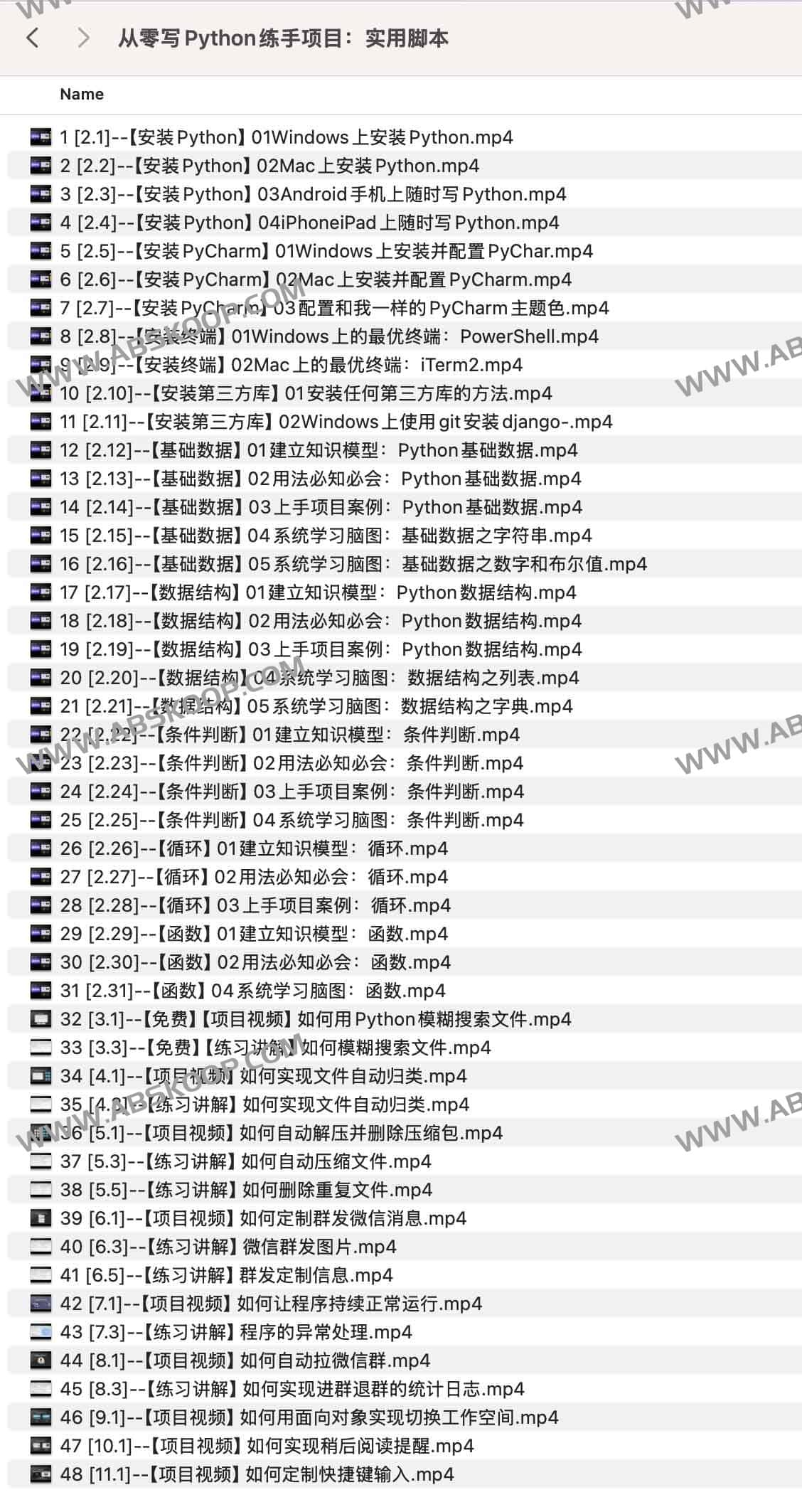 从零写Python练手项目：实用脚本