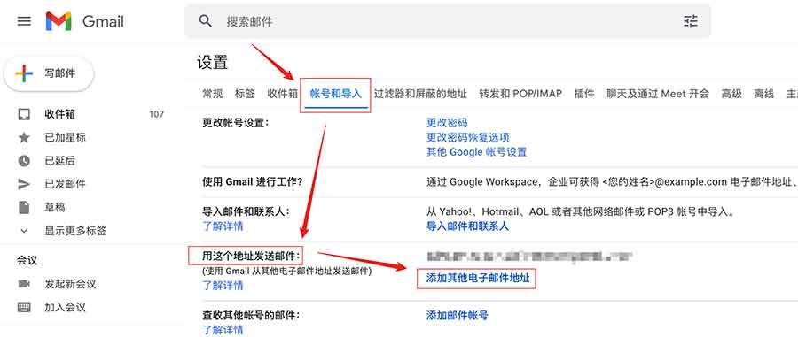 Gmail 使用其他电子邮件地址作为发件人