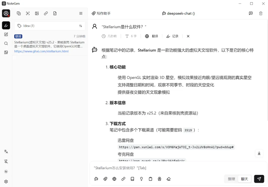 打造AI本地知识库，免费跨平台神器驾到插图8