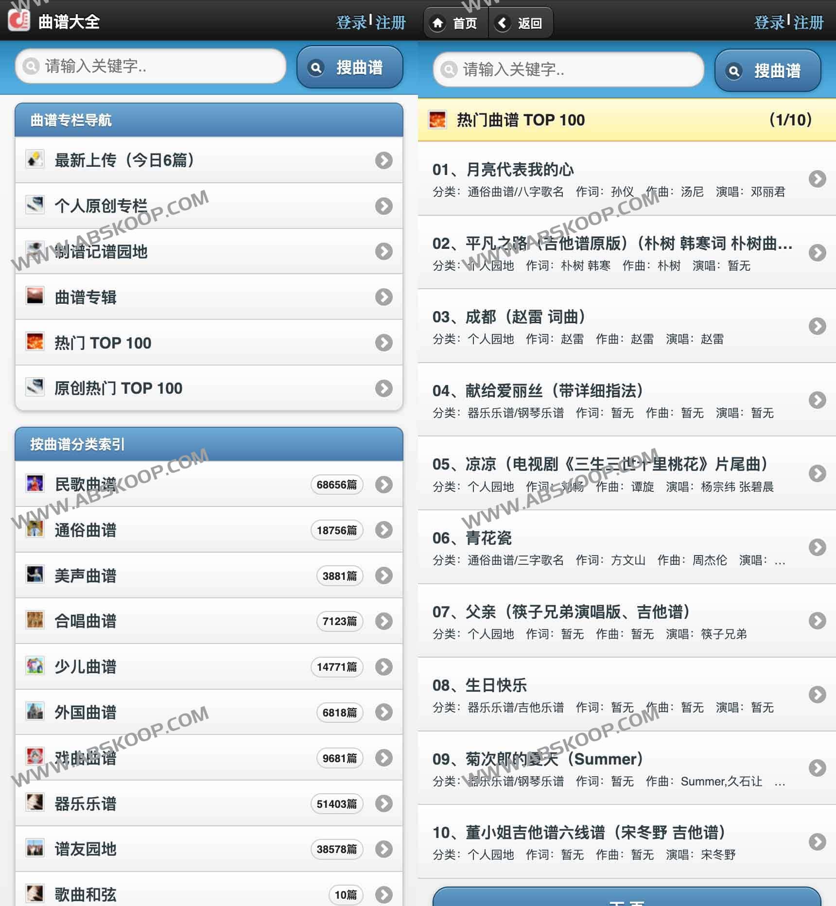 中国曲谱网：专业精准的曲谱资源共享平台