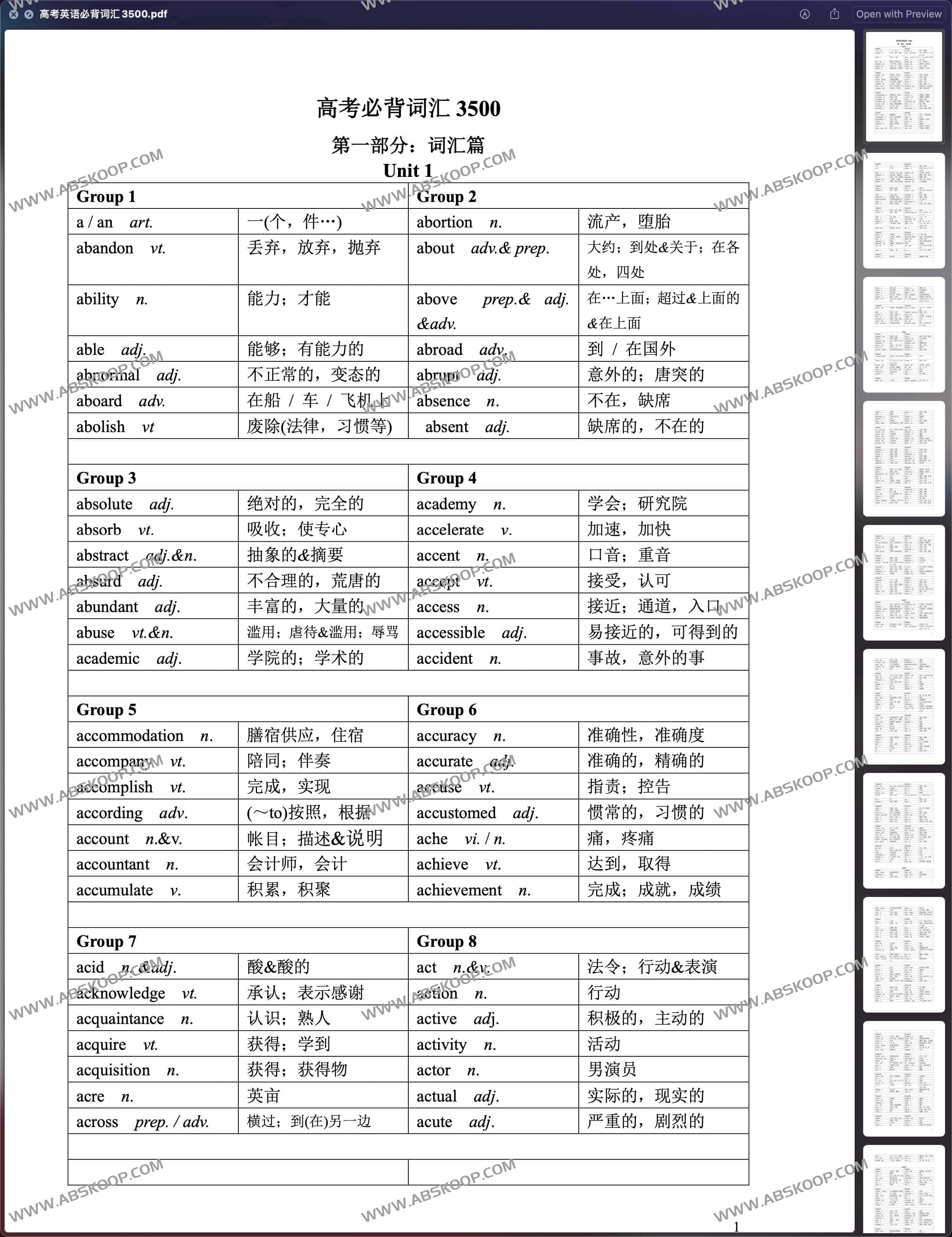 高考英语必背词汇3500
