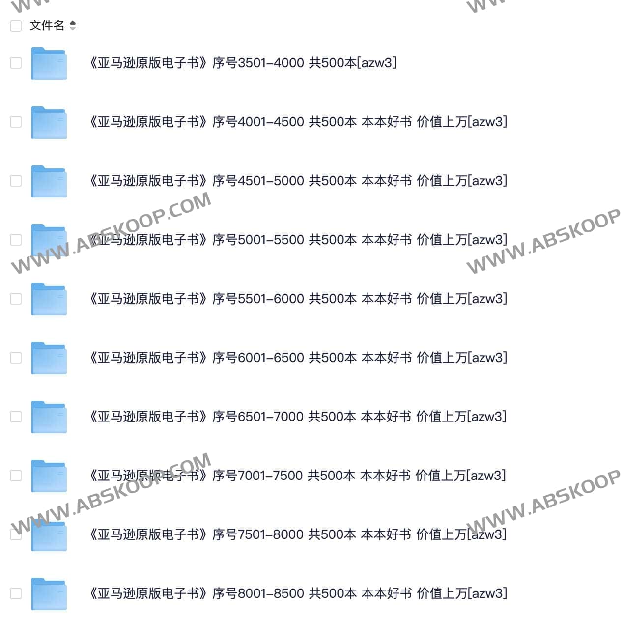 亚马逊原版电子书合集 AZW3