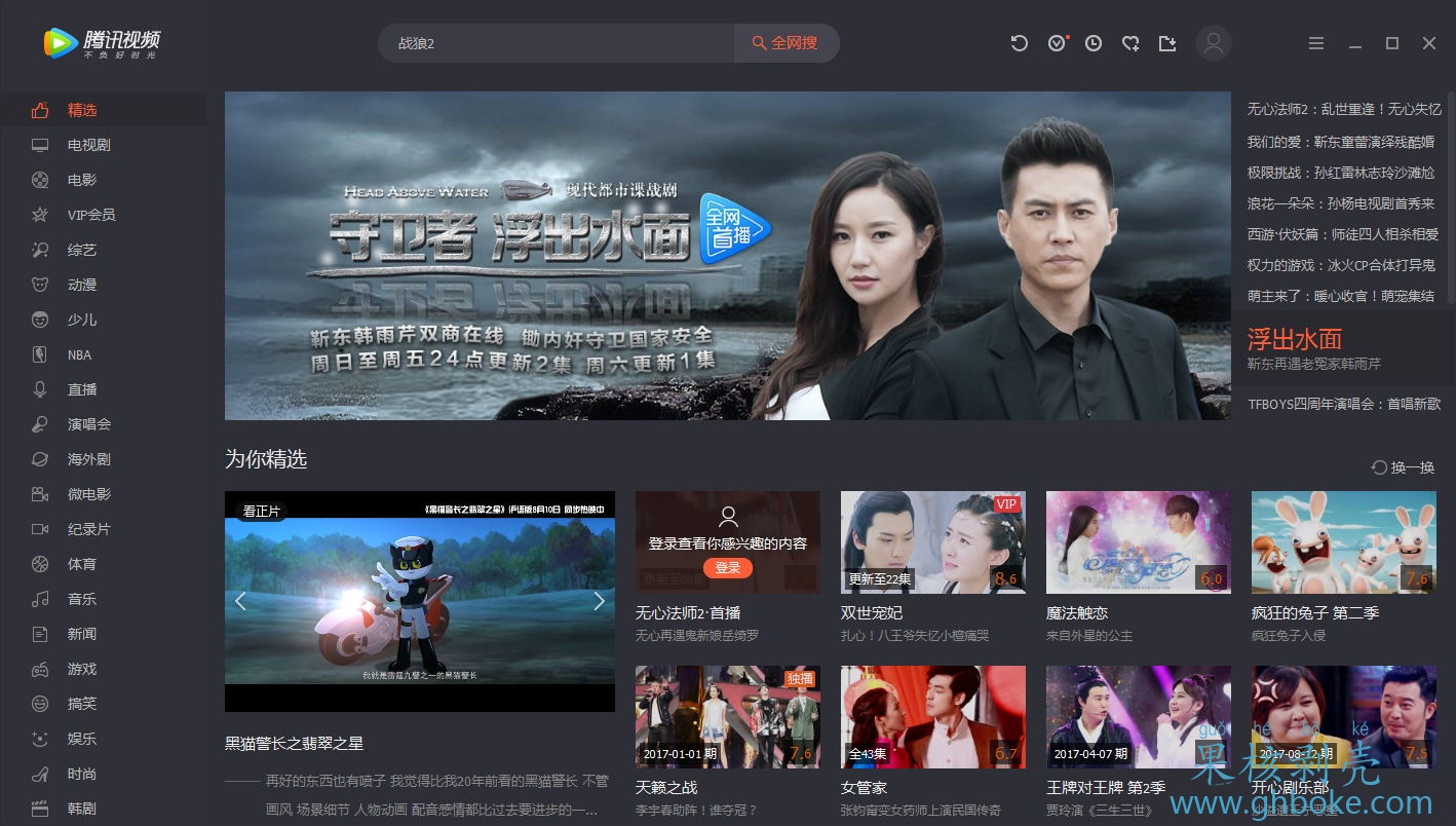 腾讯视频 v11.110.9589 去广告纯净版插图