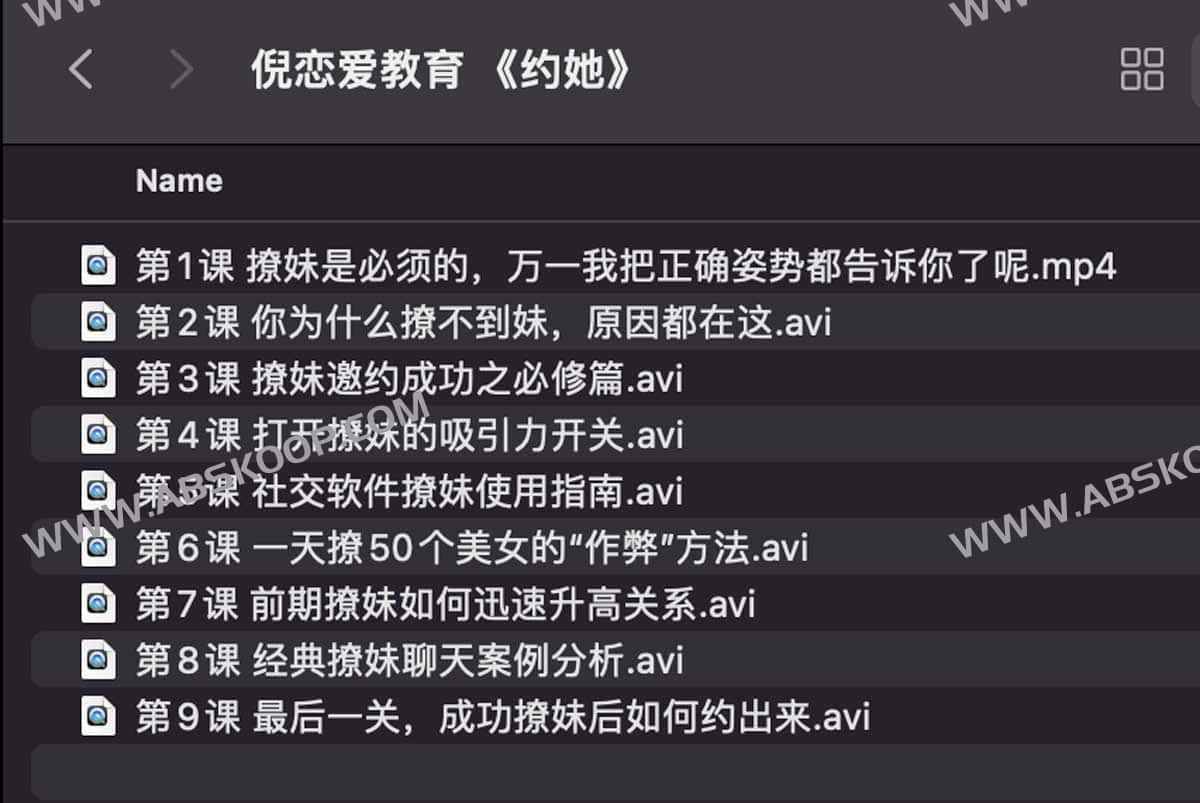 PUANEY倪恋爱教育 约她