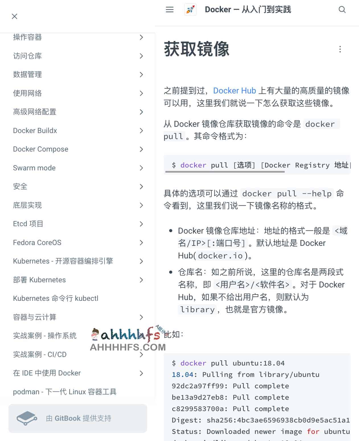 Docker-从入门到实践