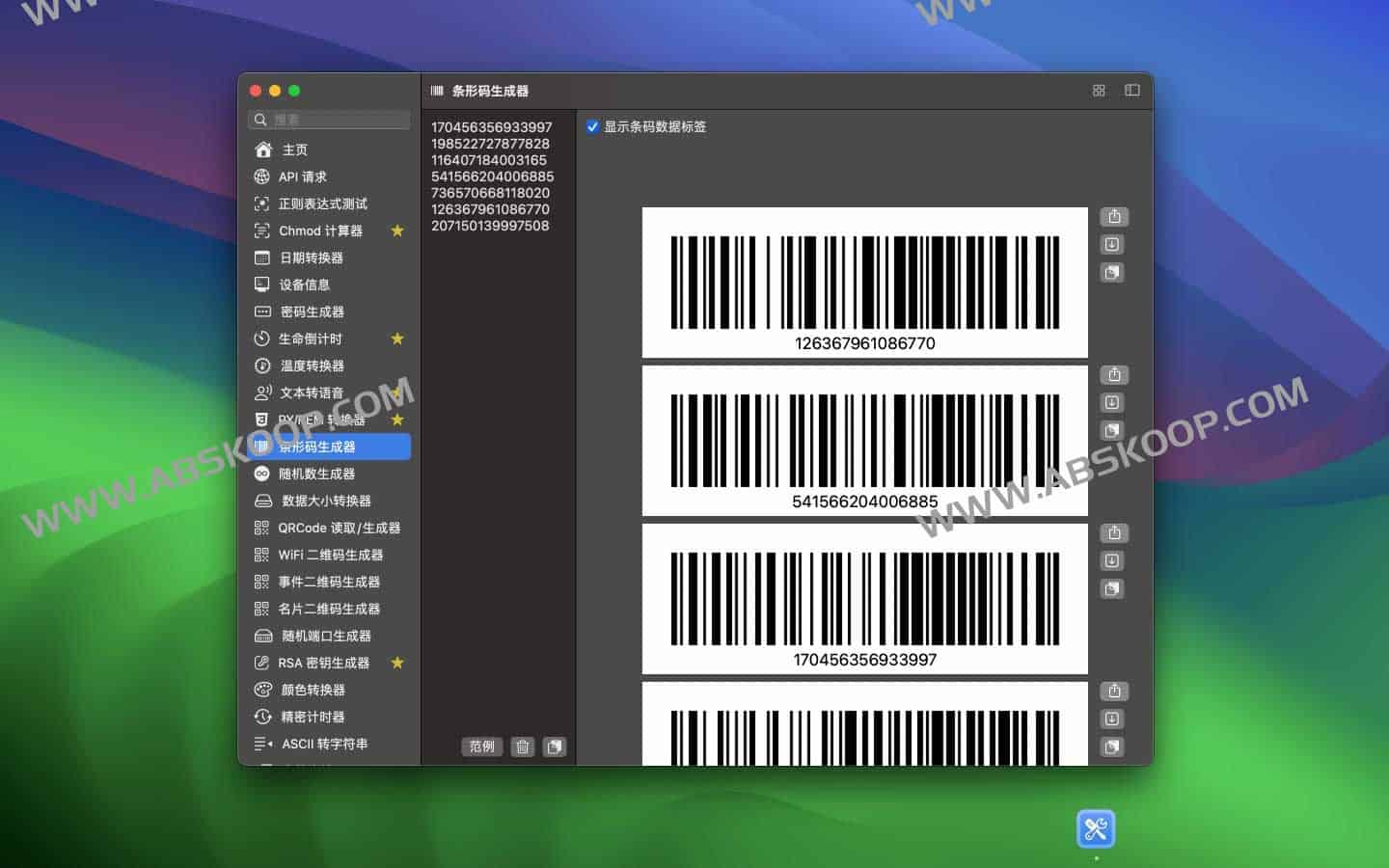 DevHub-功能丰富的实用开发者工具箱 100+工具集合