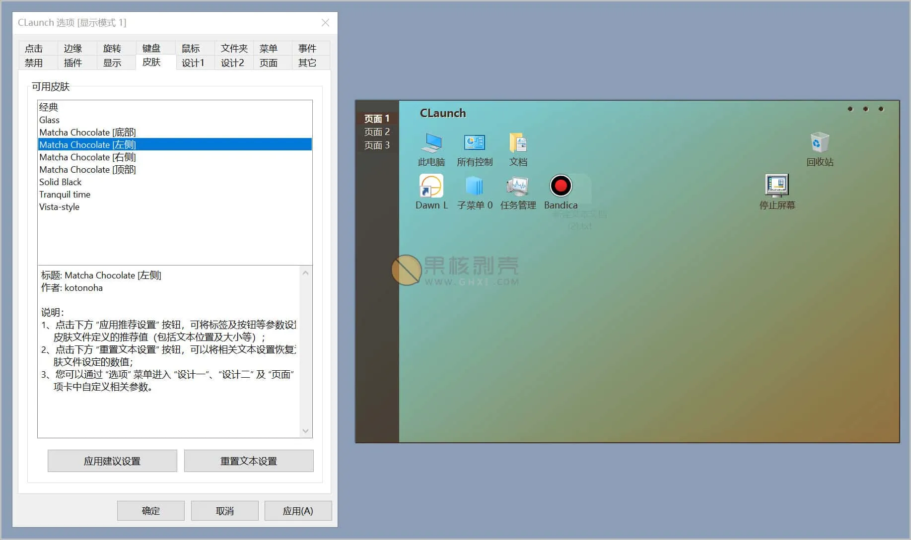 CLaunch(快捷启动工具) v4.22 官方版插图