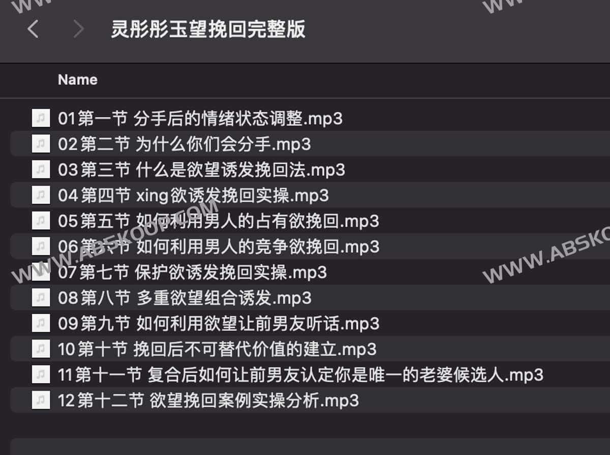 灵彤彤玉望挽回完整版