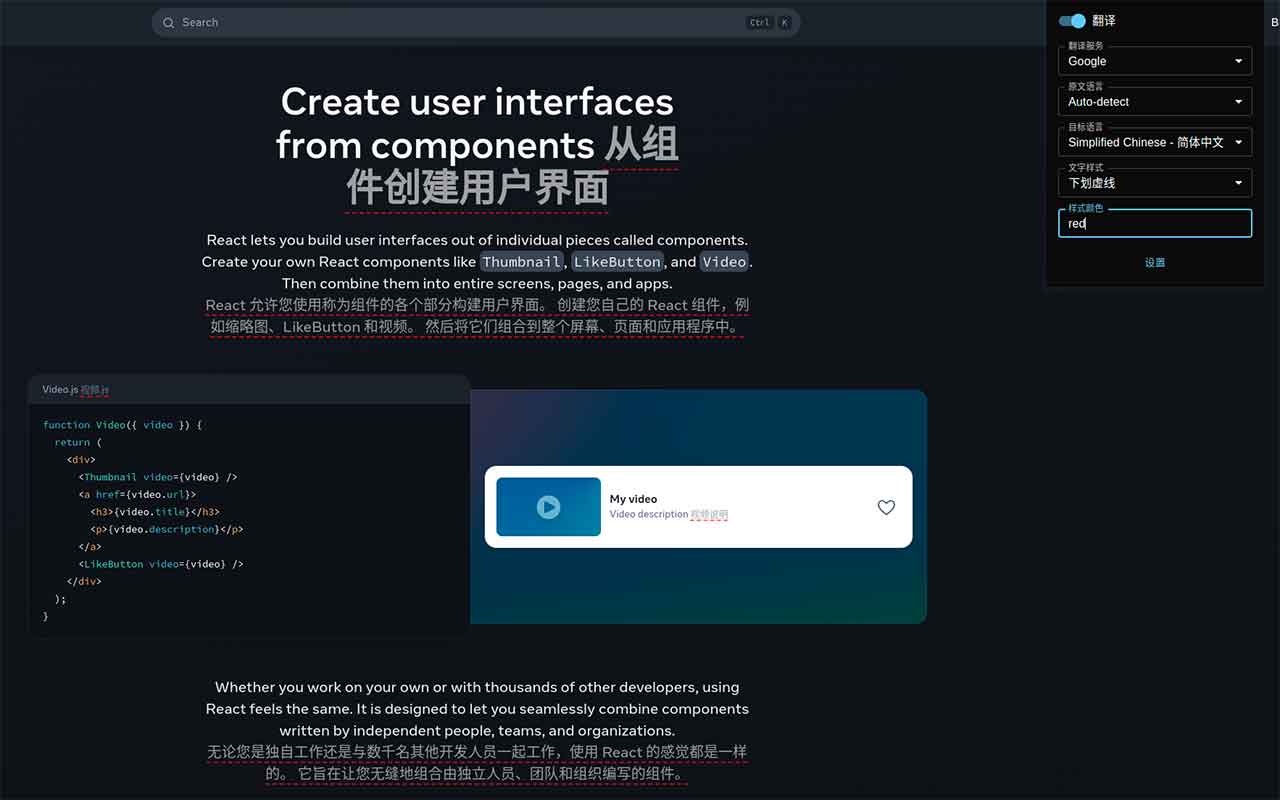 KISS Translator：开源双语对照翻译扩展与油猴脚本（多引擎、跨端同步、可自定义）