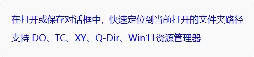 免费实用,又一款小巧的Windows利器!插图8 免费实用,又一款小巧的Windows利器!插图8