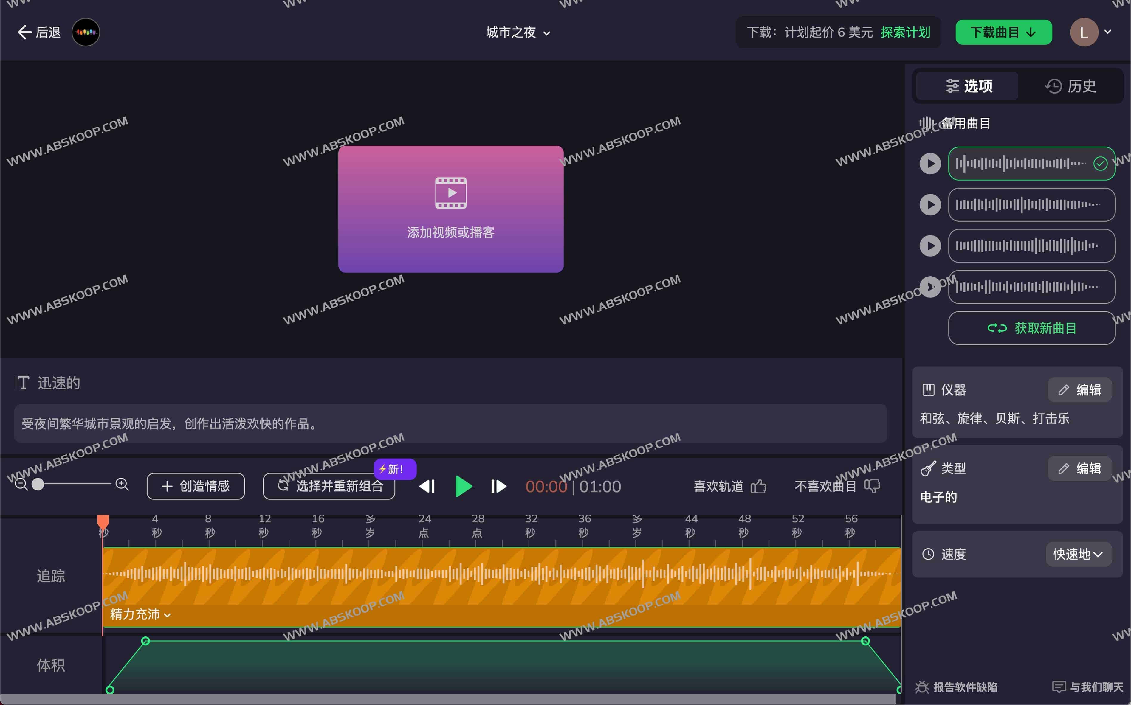 Beatoven AI-免版稅人工智能AI音乐生成器
