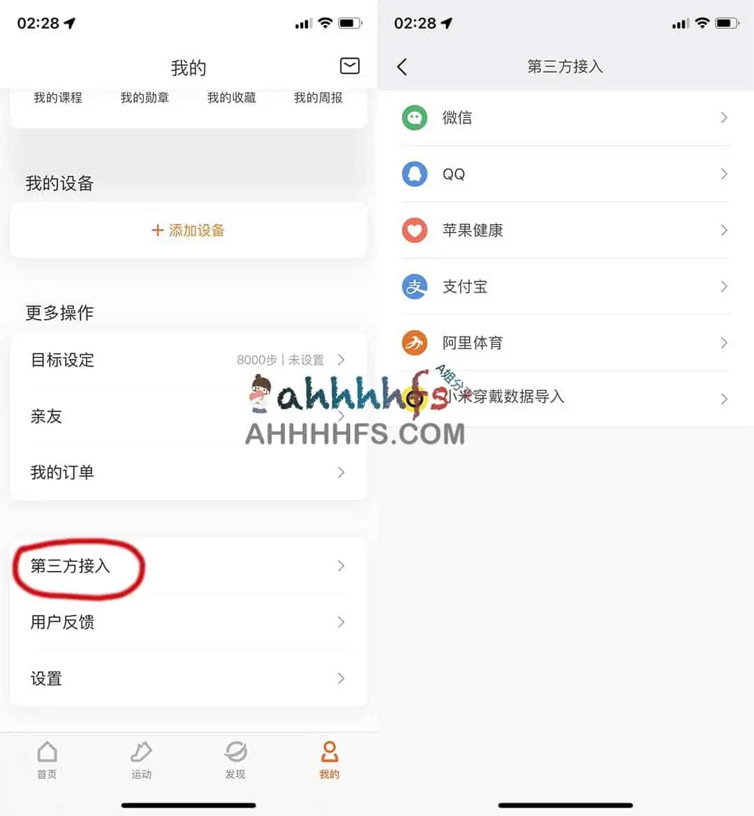 小米运动修改器-步数可同步微信支付宝等