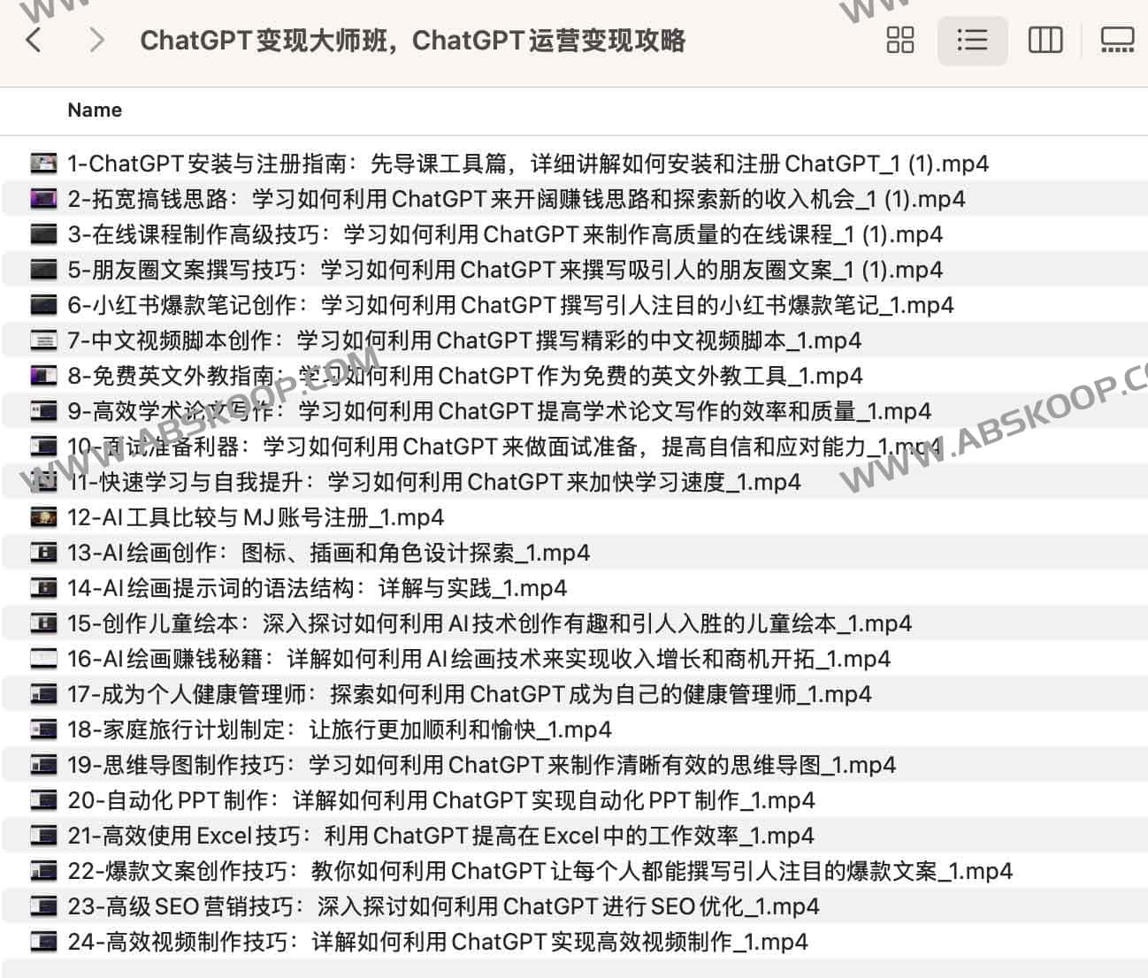 ChatGPT变现大师班，ChatGPT运营变现攻略