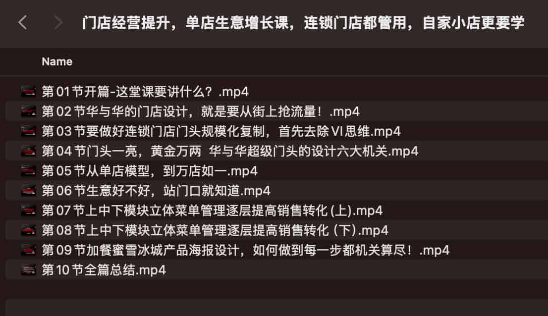 门店经营提升，单店生意增长课，连锁门店都管用，自家小店更要学