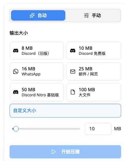 在线视频压缩工具 VideoCompressors：视频压缩无需上传，在浏览器本地处理