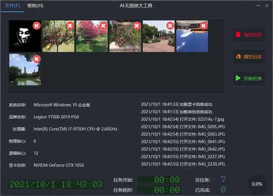1633761800 4921c0e2d1f6005 | AI图片无损放大工具：AI-Lossless-Zoomer