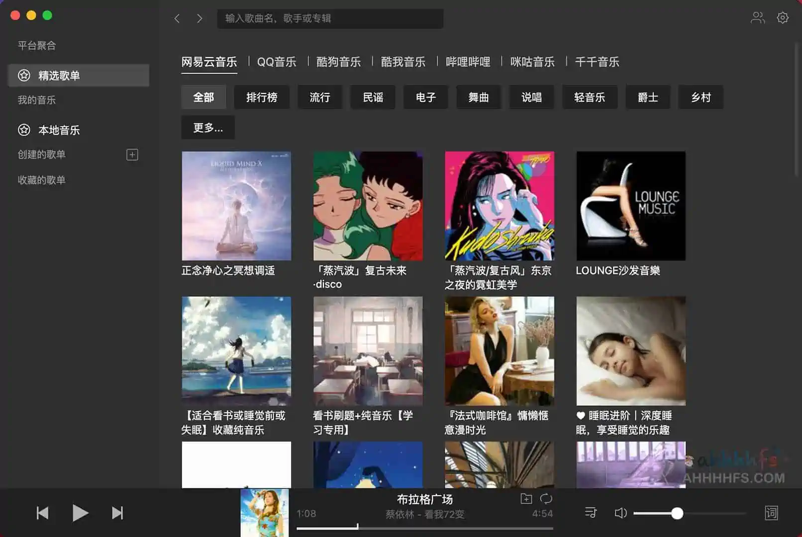 Listen 1 开源跨平台全网音乐播放器