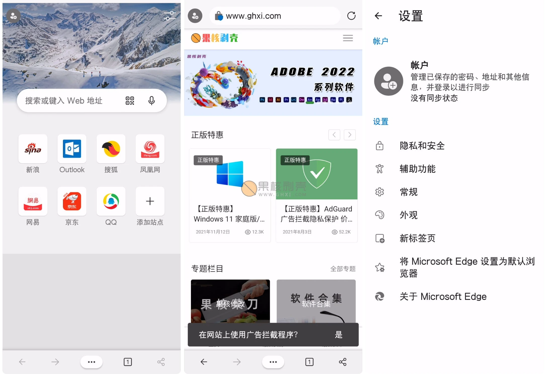 Android Edge浏览器 v143.0.3650.125 谷歌版插图