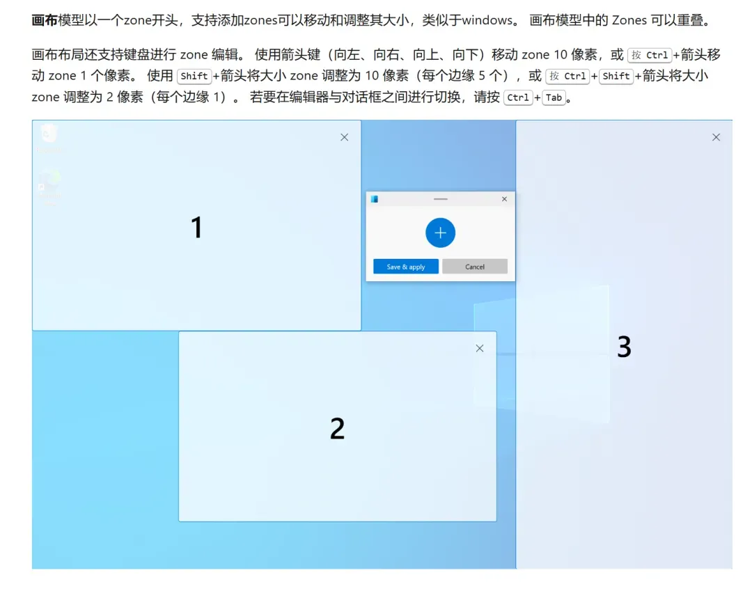窗口管理工具，AltSnap软件体验插图