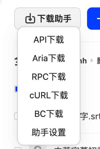 免费开源网盘直链下载助手