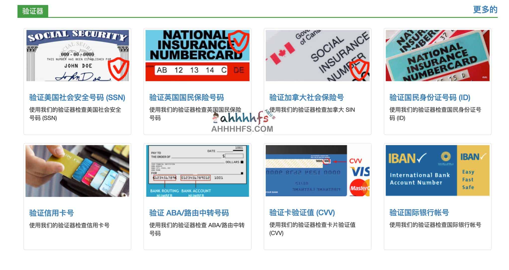 在线虚假信息生成器和验证器-MyFakeInfo