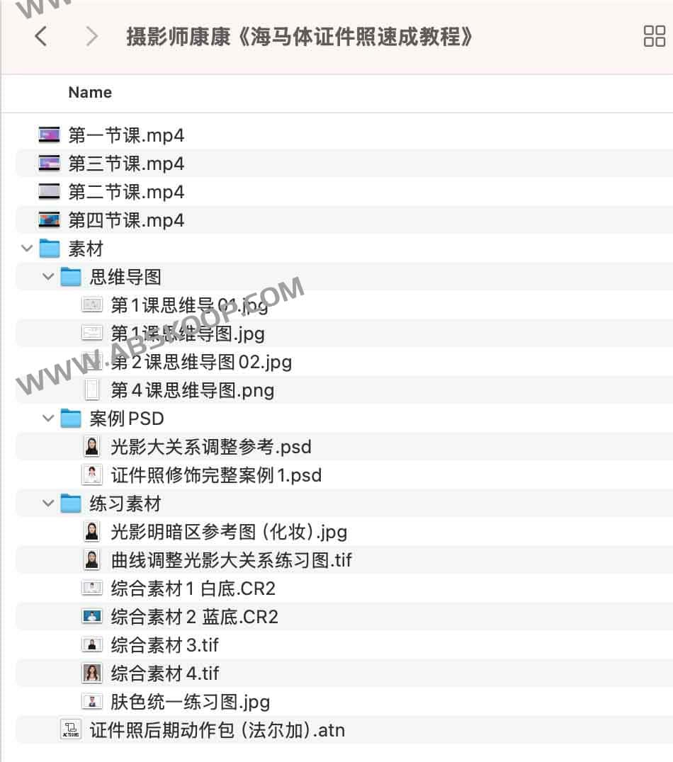 摄影师康康《海马体证件照速成教程》