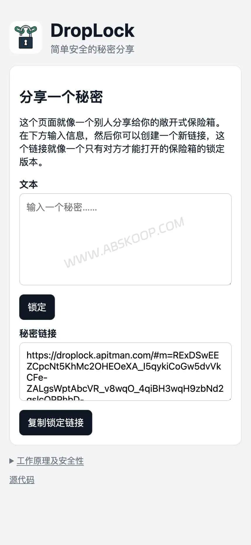 DropLock 发送方使用公钥加密敏感文本的流程示意图