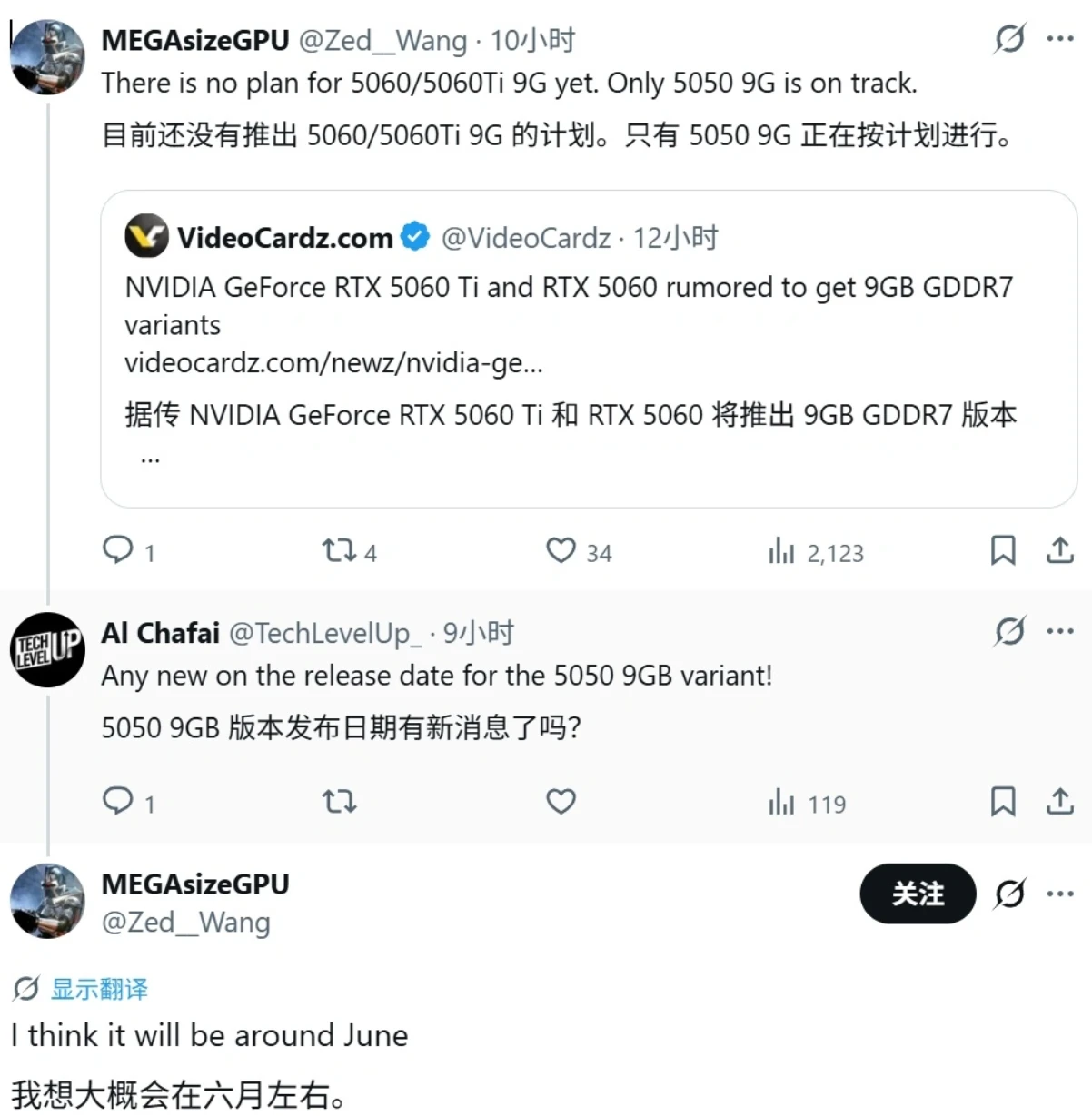 消息称英伟达 9GB 版 RTX 5060/Ti 显卡已在路上插图1