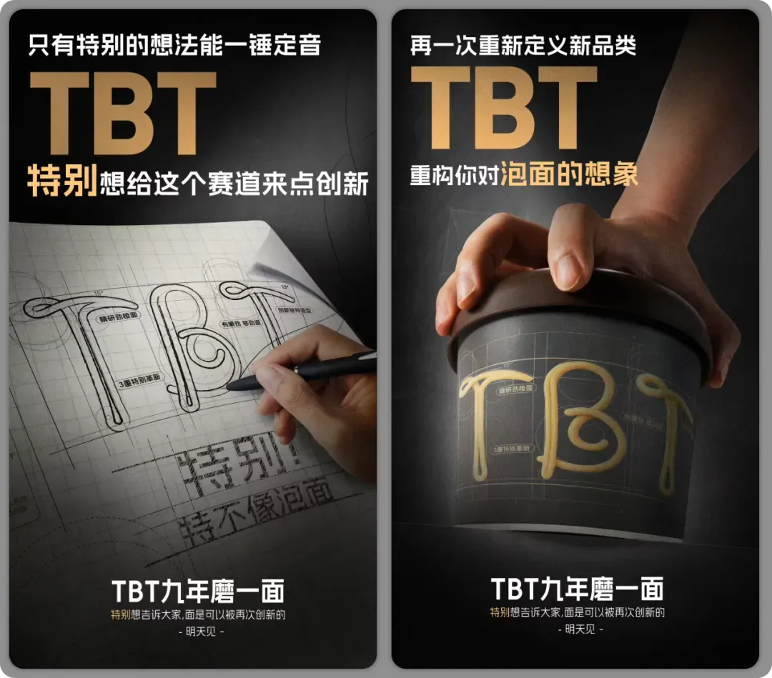 罗永浩发布的新产品，跟康师傅干上了插图1