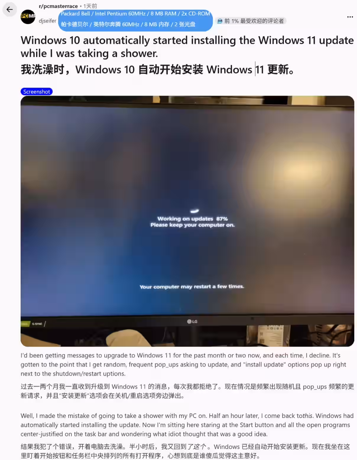 Win10“钉子户”吐槽未经其允许，被微软强制升级至 Win11插图