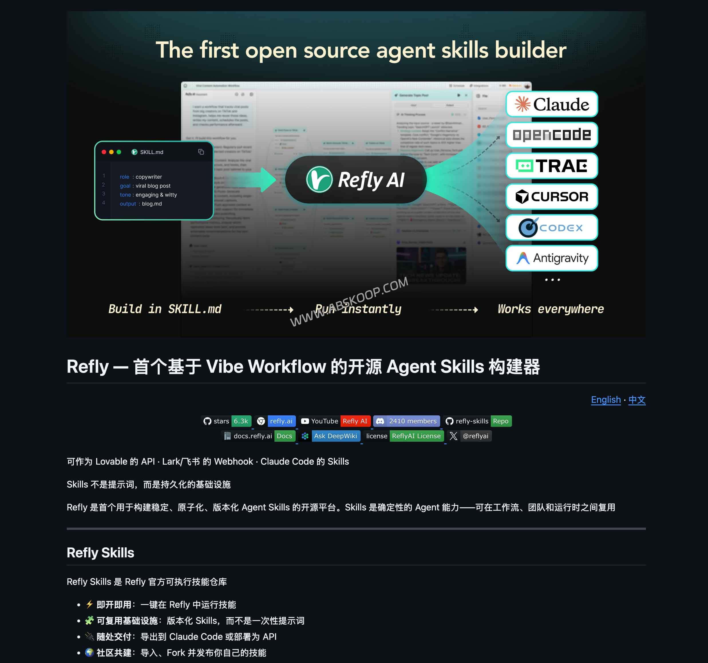 别只盯着 n8n 了！Refly：首个能原生导出到 Cursor 的开源 Agent Skills 构建器