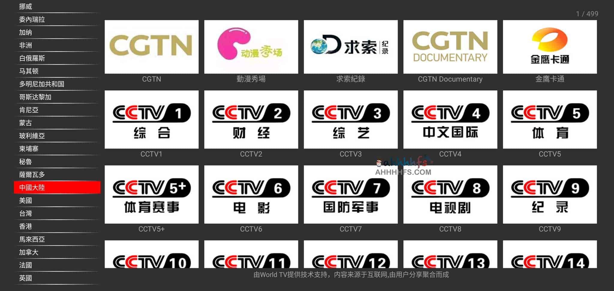 全球免费且公开的电视直播频道-EPG