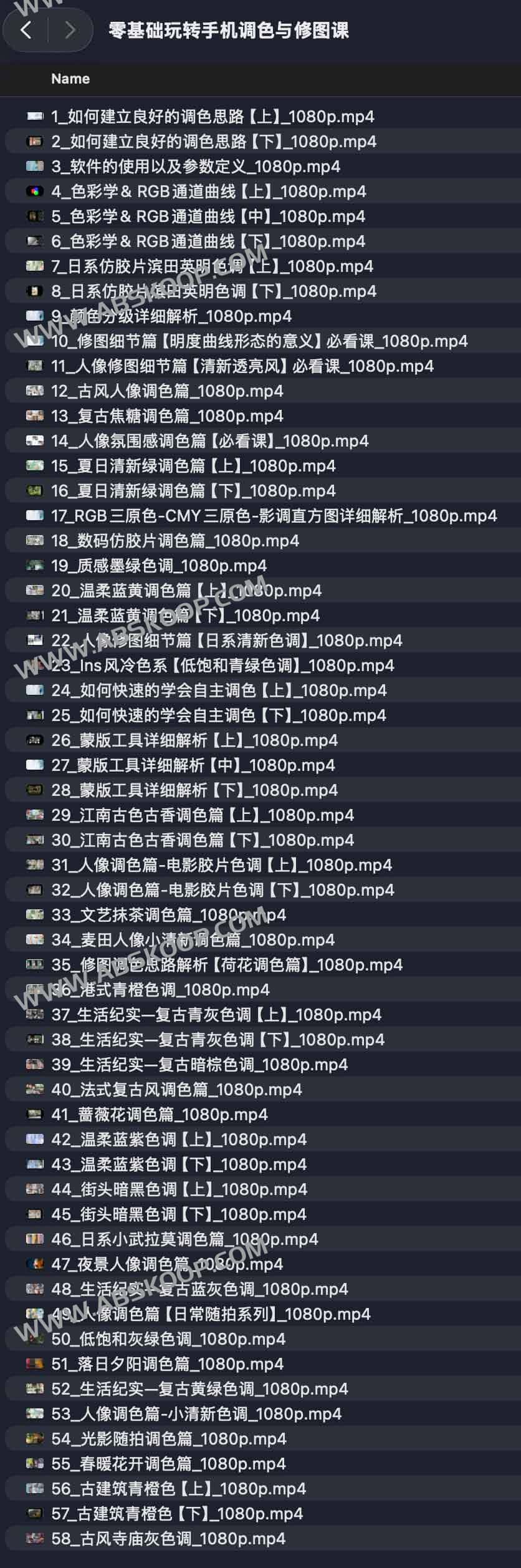 零基础玩转手机调色与修图课