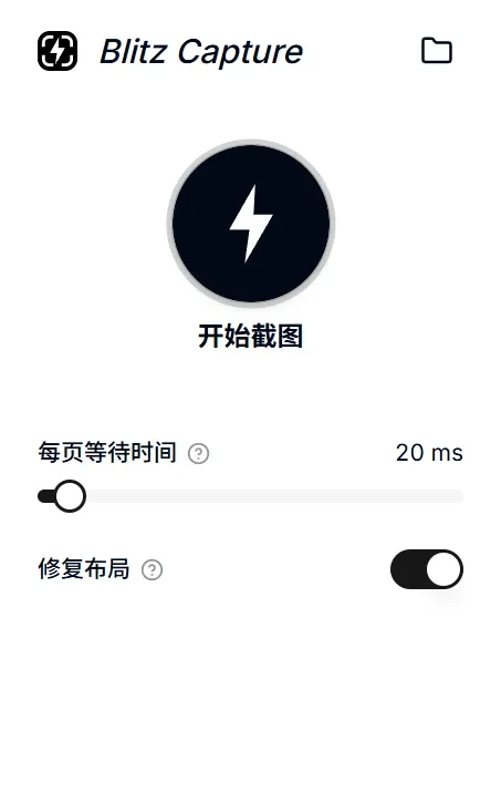 新截图工具,Blitz Capture软件体验插图8 新截图工具,Blitz Capture软件体验插图8