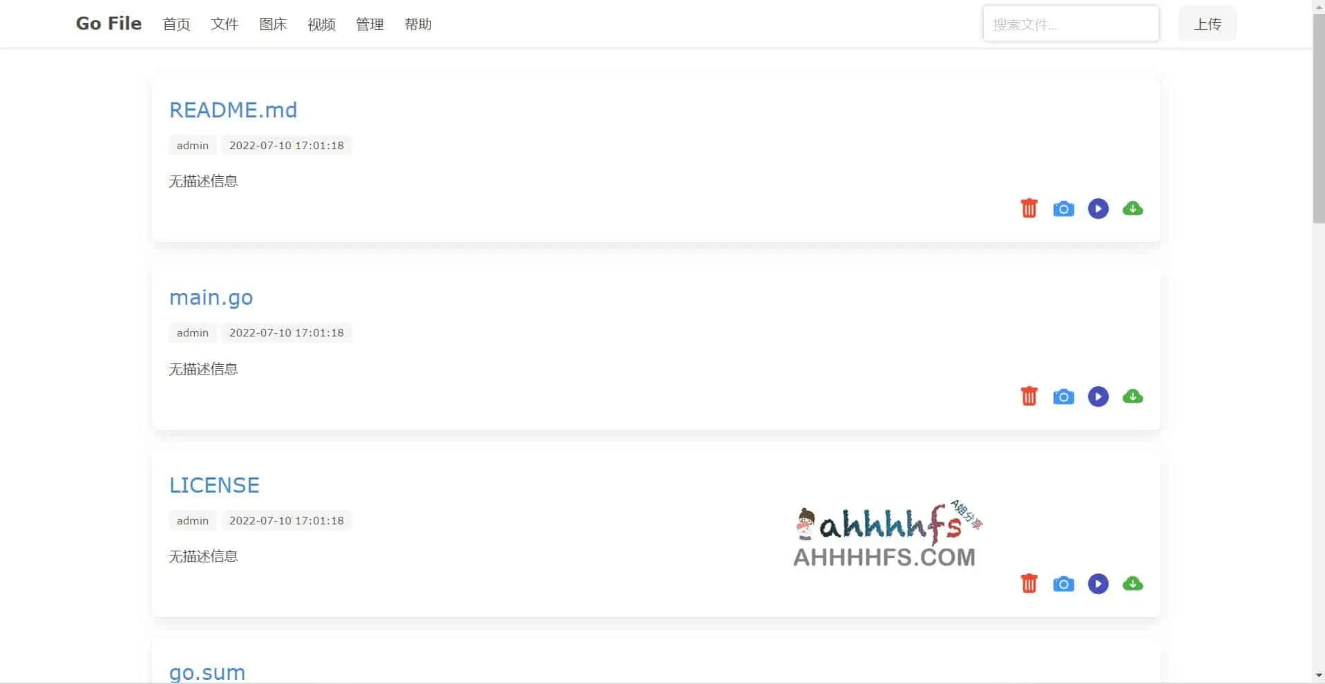 Go File：基于 Go 的文件分享工具 开箱即用