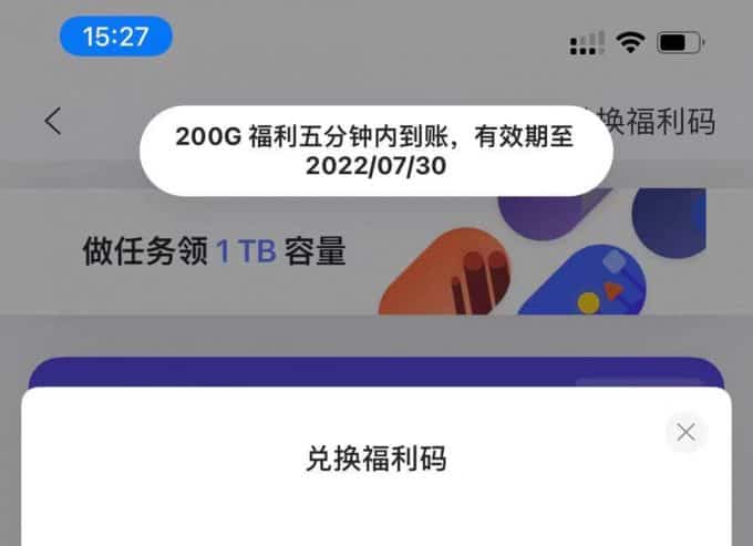 阿里云盘最新福利码