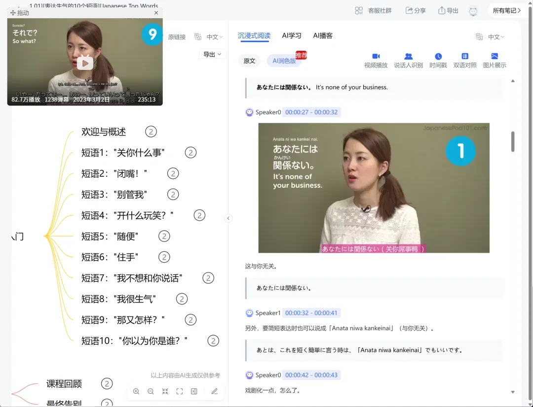 22种语言+Obsidian导出,音视频利器来了!插图16 22种语言+Obsidian导出,音视频利器来了!插图16