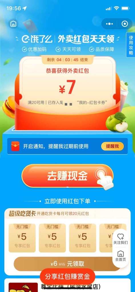 多功能省钱小妙招