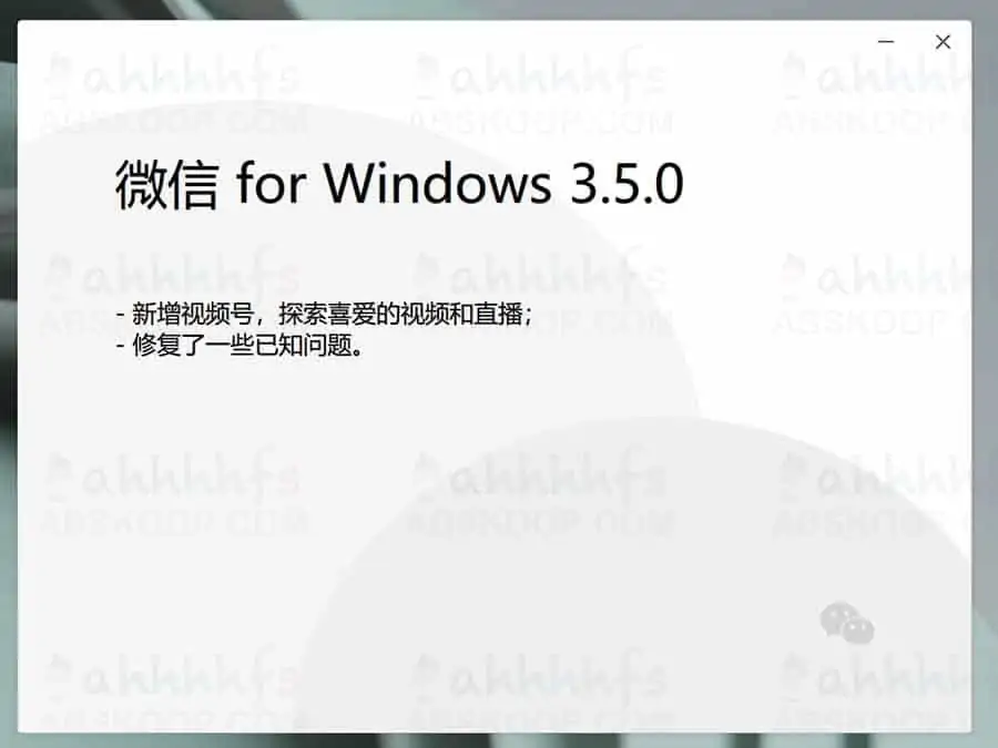 微信Windows版 v3.5.0.4 多开&消息防撤回内测版绿色版
