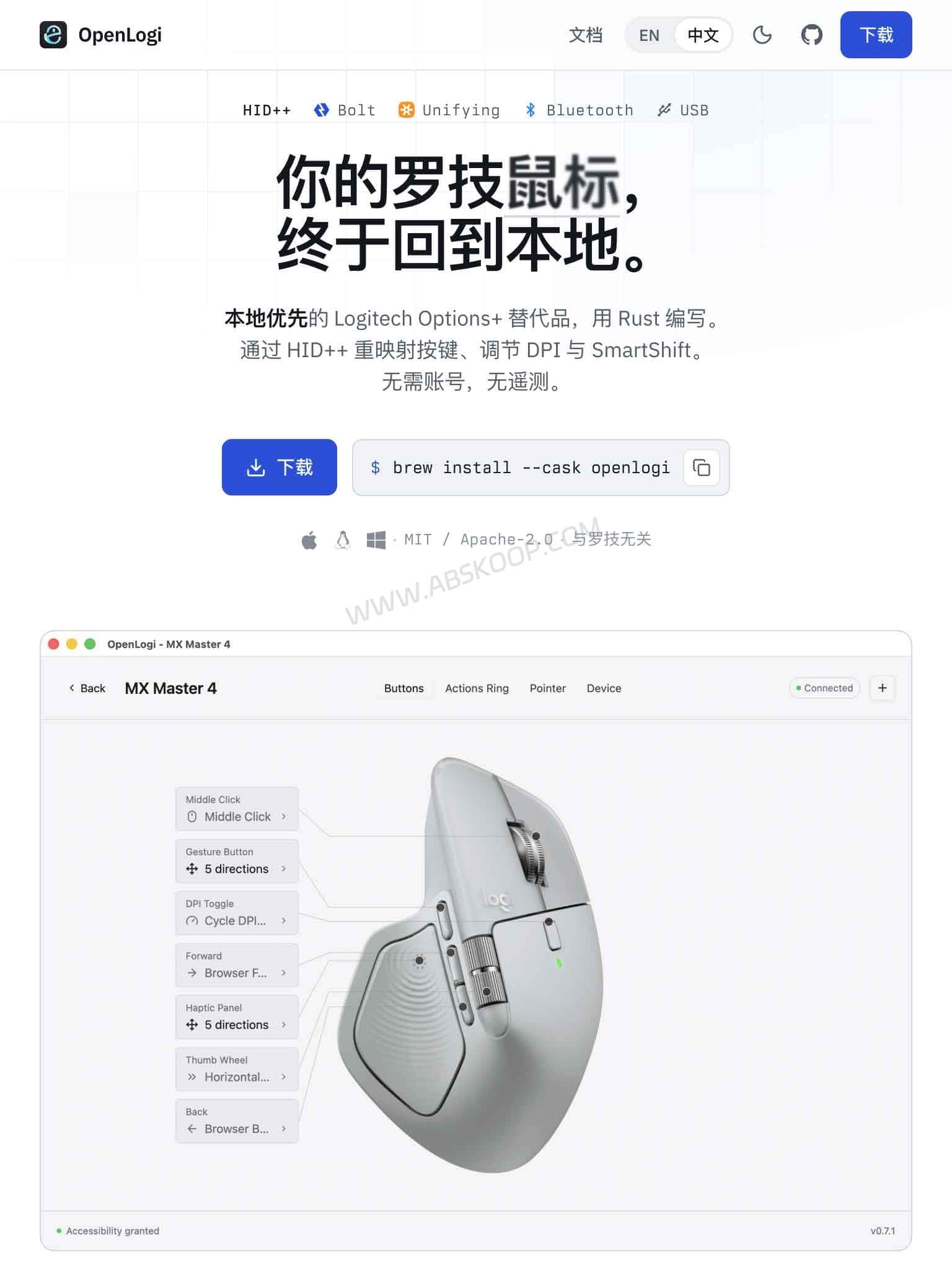 OpenLogi:Logitech Options+ 替代工具,开源管理罗技鼠标键盘 OpenLogi 官方网站项目介绍页面