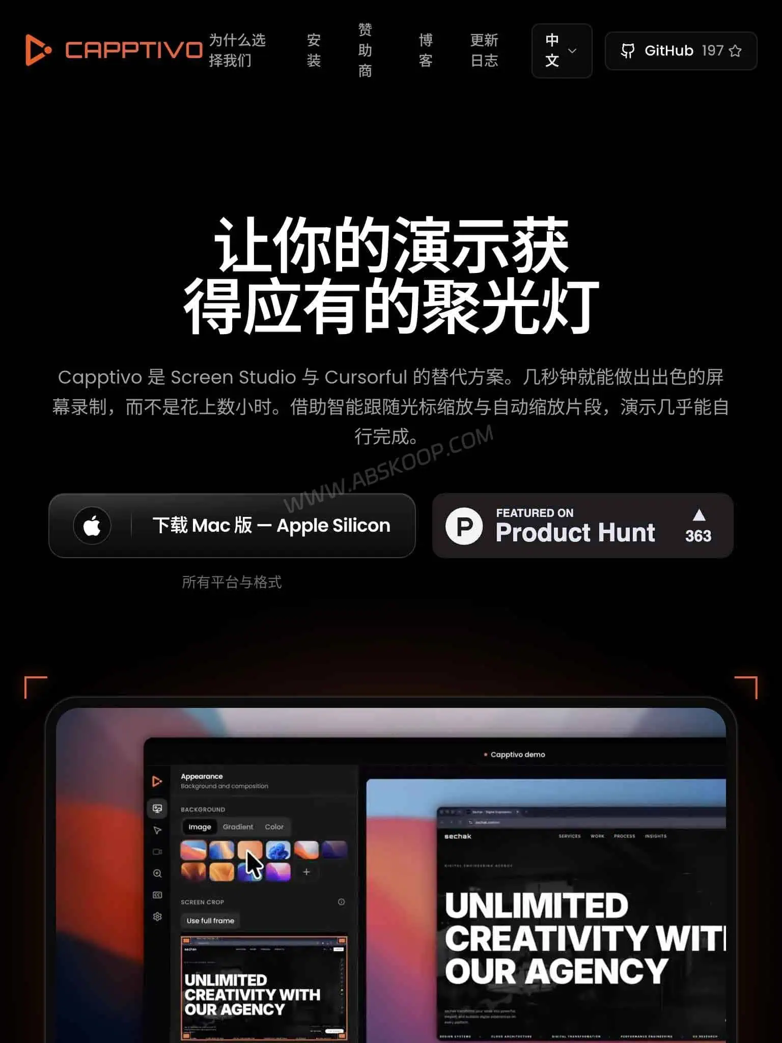 Screen Studio 免费替代方案:Capptivo 开源录屏工具,支持 Windows、Linux 和 macOS Capptivo 官方网站主页,展示跨平台开源录屏工具介绍
