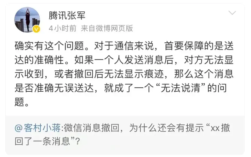 别想了,微信再次声明这功能永远不做!插图9 别想了,微信再次声明这功能永远不做!插图9