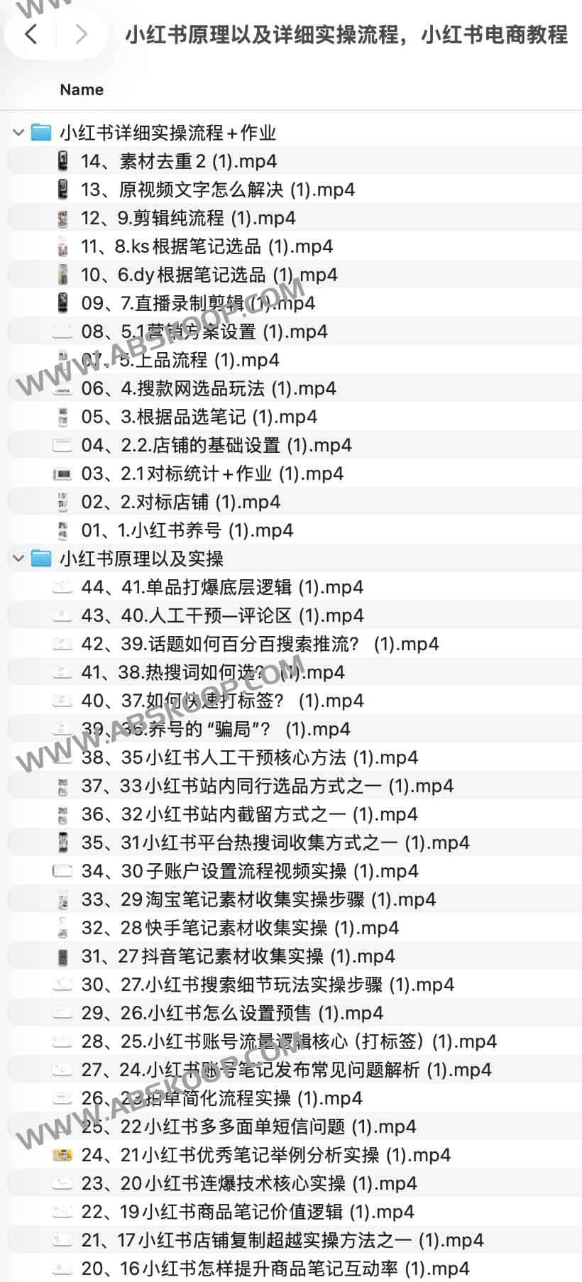 小红书原理以及详细实操流程，小红书电商教程