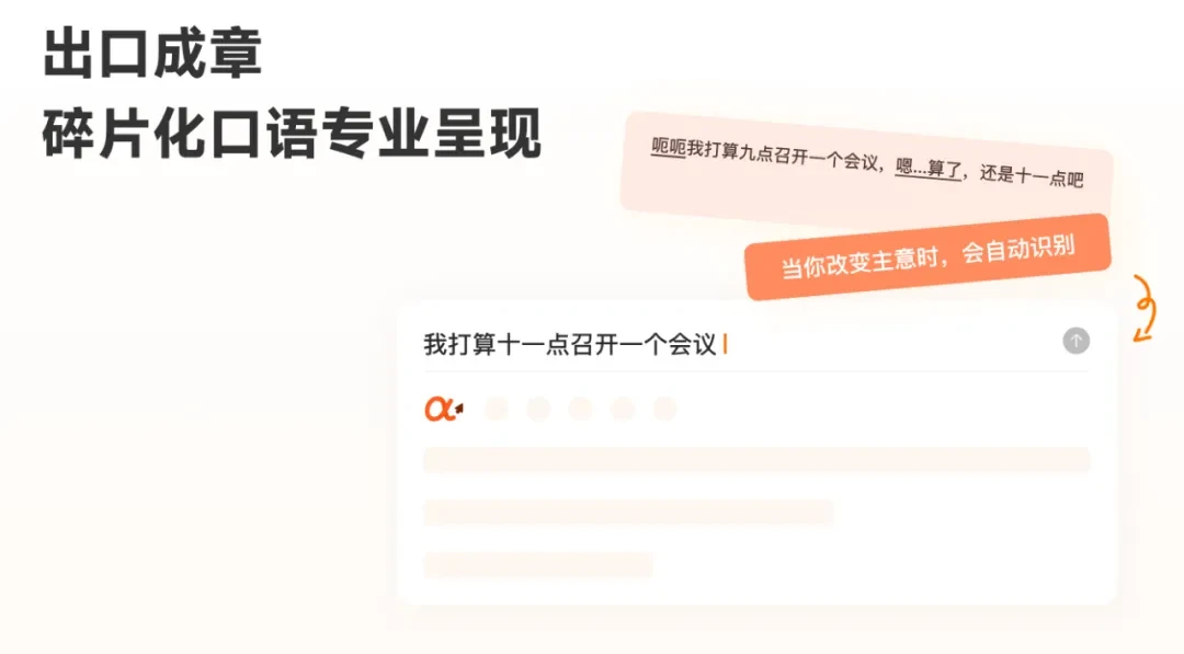 智能输入工具，智谱AI输入法软件体验插图5