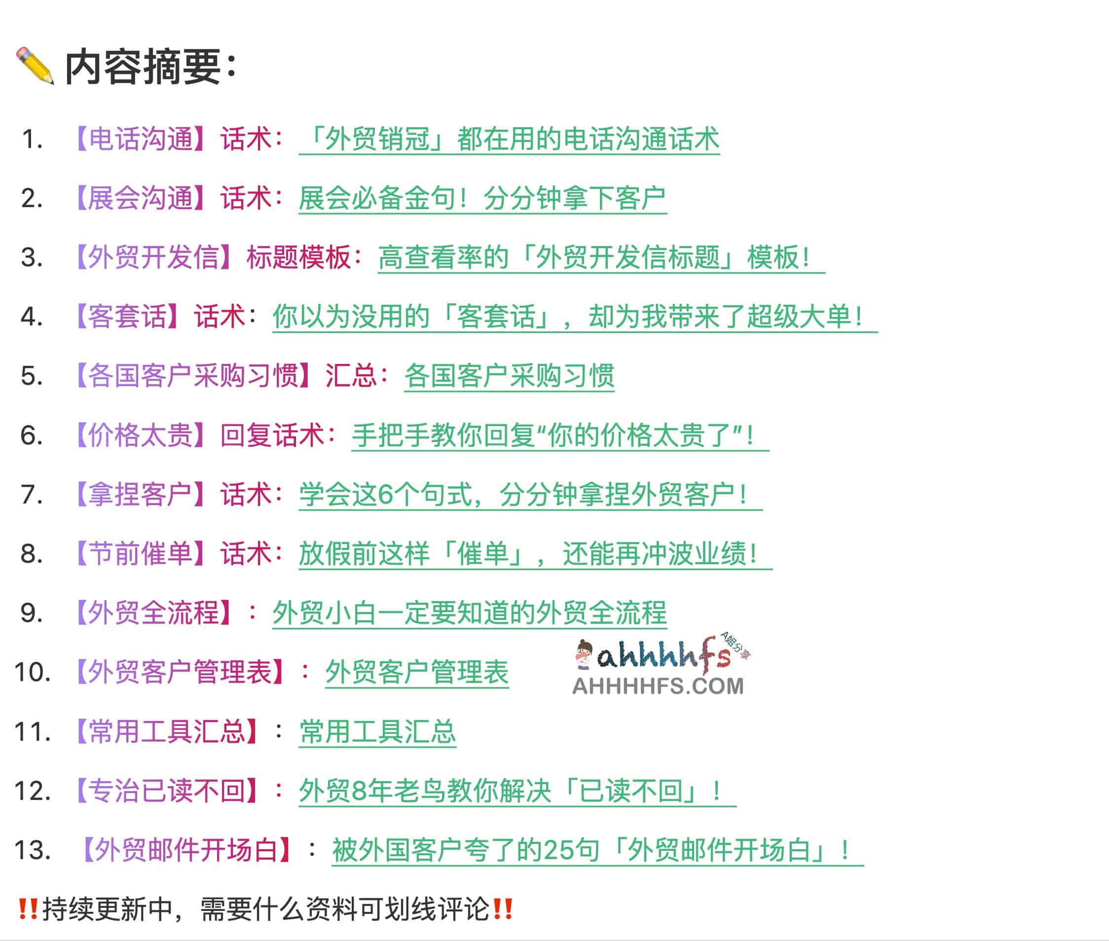 在线外贸行业知识库-Lisa聊外贸