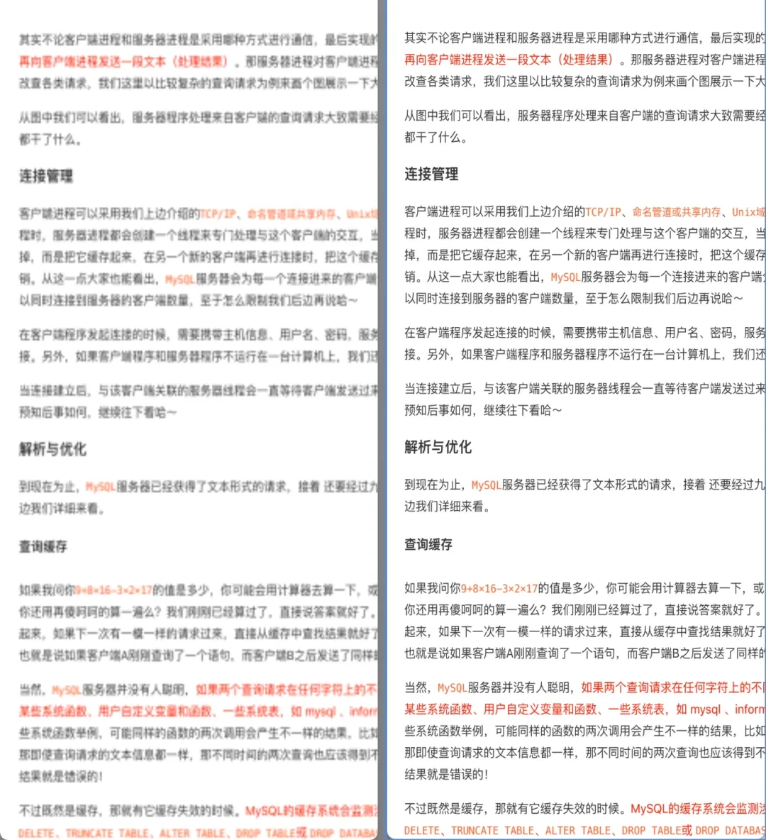 电子阅读工具，GoRead软件体验插图9