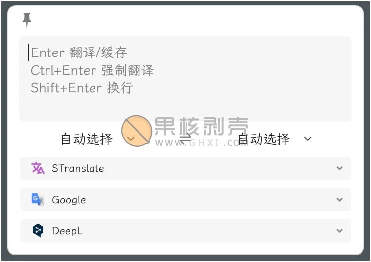 STranslate(翻译、OCR工具) v2.0.7 绿色版插图